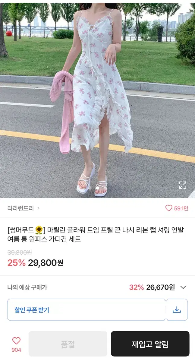 에이블리 꽃무늬 원피스